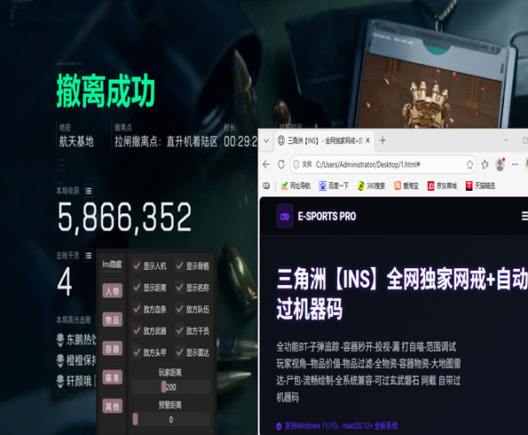 双内存外挂三角洲实测透视自瞄效果